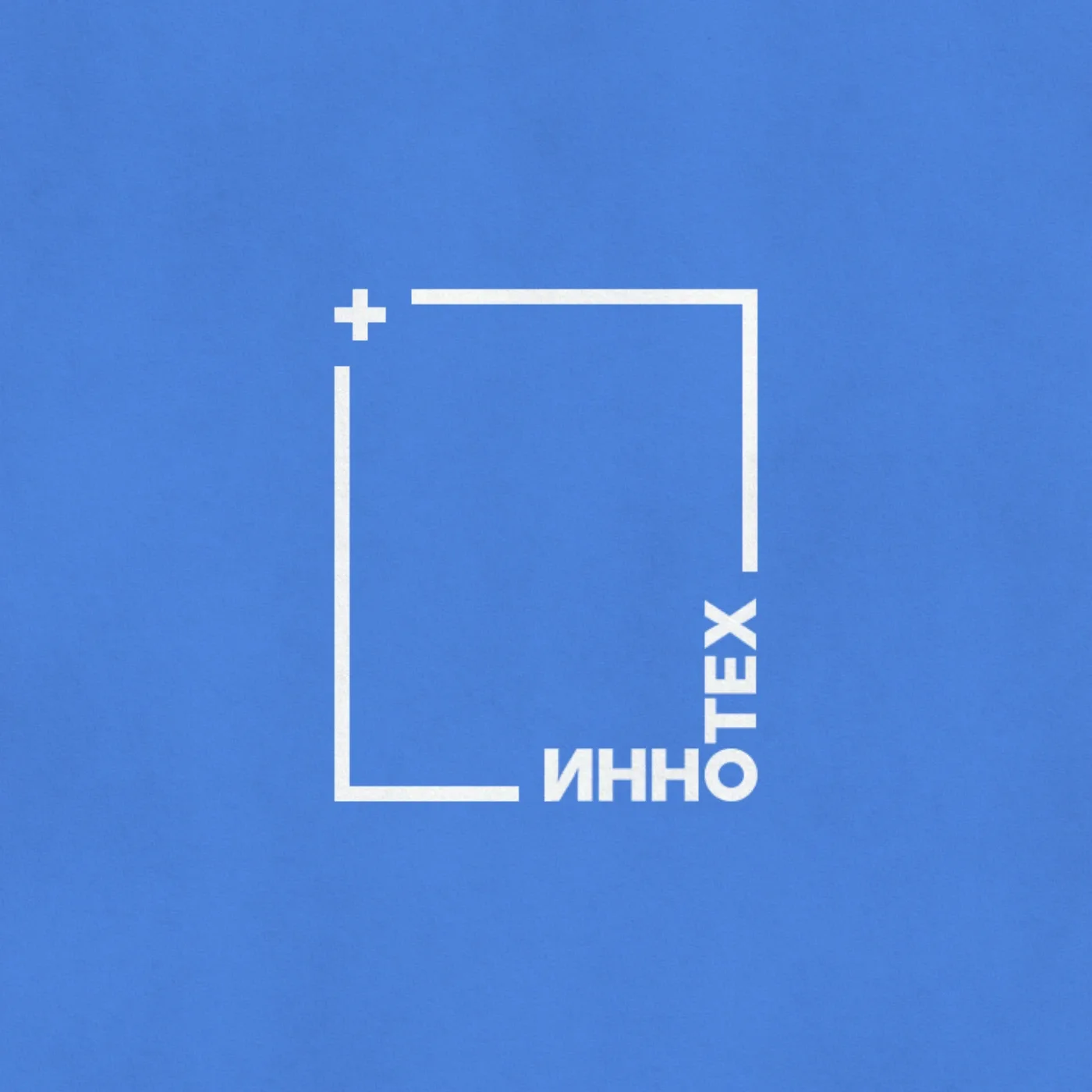 ИННОТЕХ